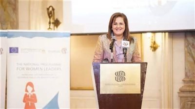 وزيرة التخطيط: معالجة تحديات التمويل تتطلب اتباع نهج قائم على الأدلة