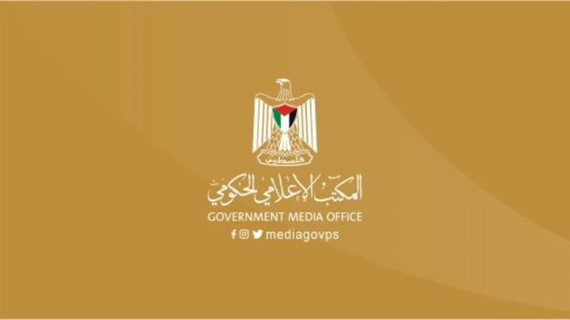 المكتب الإعلامي الحكومي