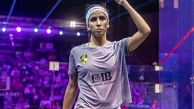 تأهل نوران جوهر وسلمى هاني للدور الثاني من بطولة بلاك بول الدولية للإسكواش