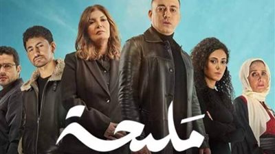 مصر وفلسطين فى «مليحة».. الدم واحد والمصير مشترك