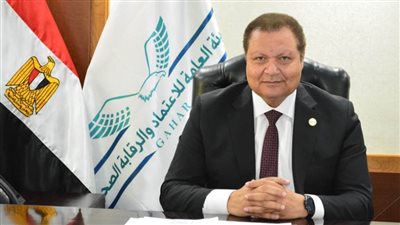 رئيس هيئة الاعتماد والرقابة الصحية: 24 ألف زيارة رقابة لمنظومة التأمين الصحي الشامل