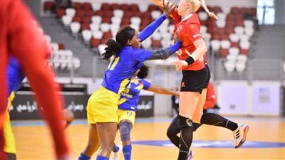 الأهلي يخسر أمام بترو أتلتيكو في كأس السوبر الإفريقي لسيدات اليد