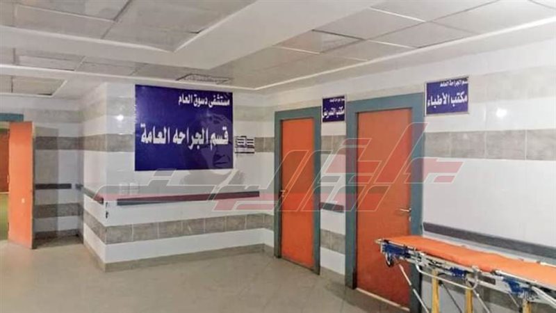 مستشفي دسوق العام