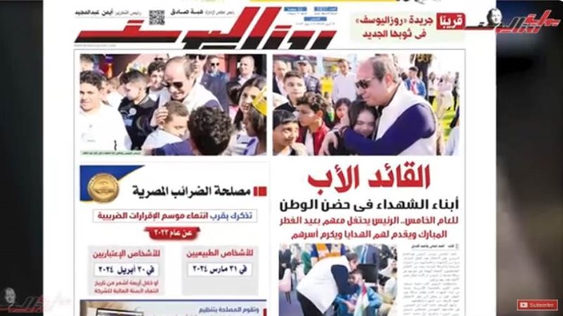 بوابة روز اليوسف