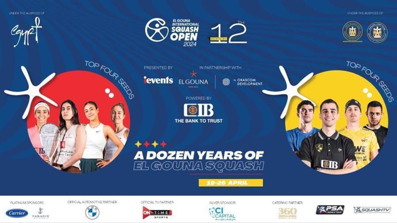 بطولة الجونة