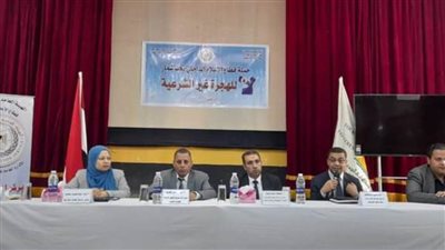 ندوة بمركز إعلام الخارجة حول مخاطر الهجرة غير الشرعية