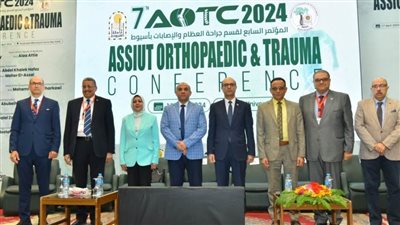 انطلاق المؤتمر السابع لقسم جراحة العظام والإصابات في جامعة أسيوط