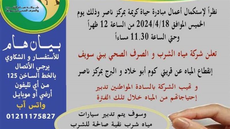 قريتي أبو خلاد والبرج