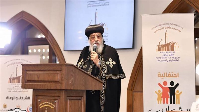 البايا تواضروس