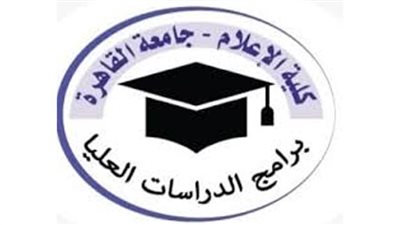على هامش مؤتمرها العلمي الدولي الـ 29.. إعلام القاهرة تطلق مسابقة أفضل إنتاج إعلامي حول التغيرات البيئية والمناخية