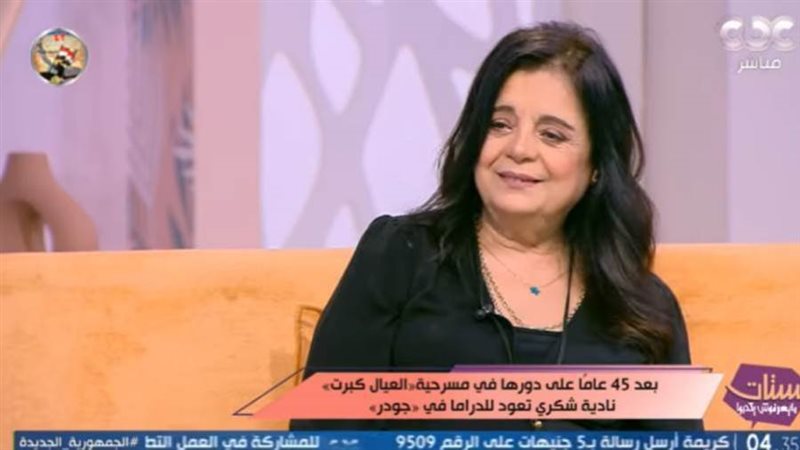 الفنانة نادية شكري