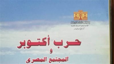 دار الكتب والوثائق تحتفل بعيد تحرير سيناء.. الأربعاء