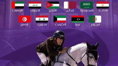 انطلاق البطولة العربية العسكرية للفروسية بمدينة مصر الدولية الأولمبية