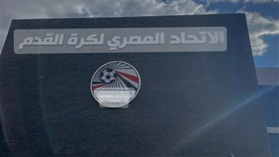 استدعاء من اتحاد الكرة للاعب المصري ومسئولي إنبي للتحقيق في شكوى التزوير