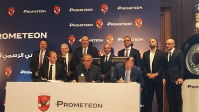 «بروميتيون تاير إيجيبت» راعٍ جديدٍ للنادي الأهلي لمدة ثلاث سنوات