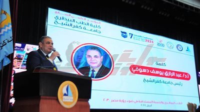 الدسوقي: يستعرض أهداف المؤتمر العلمي السابع لكلية الطب البيطري