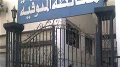 عاجل.. وظائف خالية بالمنوفية