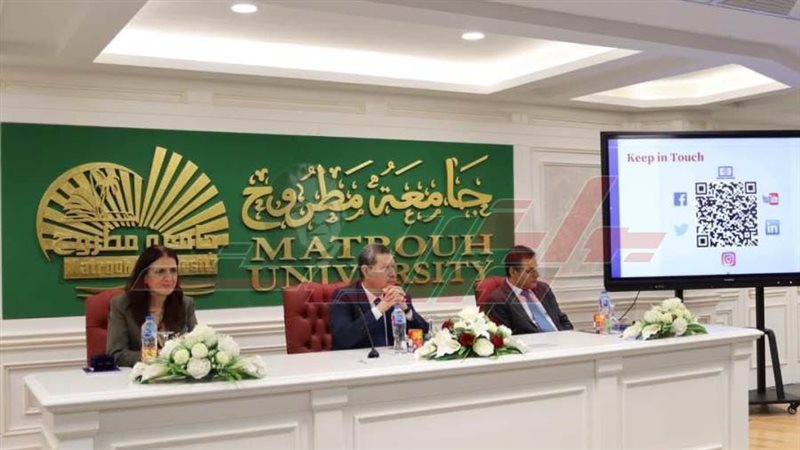 جامعة مطروح