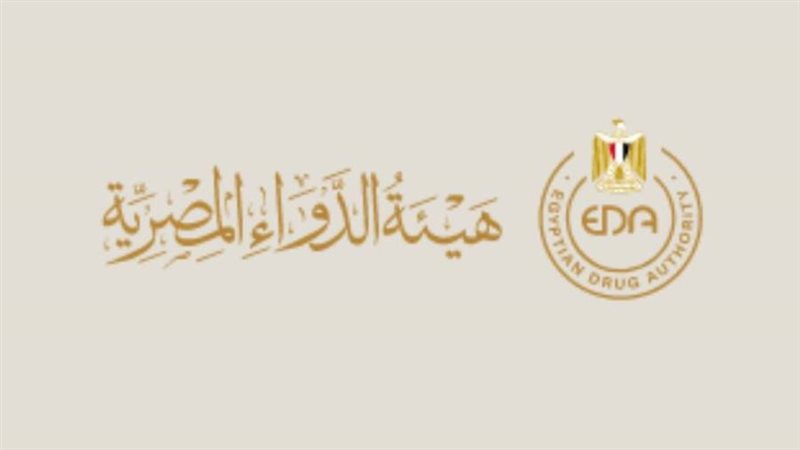 هيئة الدواء المصرية