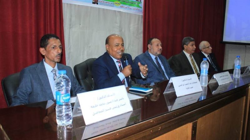 الندوة العلمية بجامعة