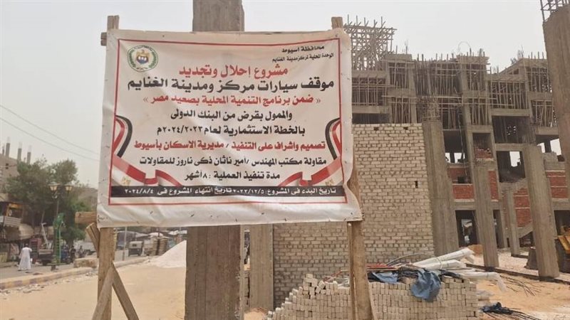 موقف سيارات الغنايم