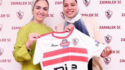 الزمالك يُعلن تعاقده مع تقى مدحت لتدعيم صفوف سيدات الطائرة