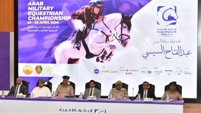 تحت رعاية الرئيس السيسي: انطلاق فعاليات البطولة العربية العسكرية للفروسية بالعاصمة الإدارية الجديدة