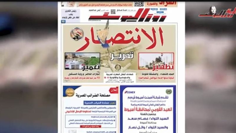 عدد جديد من صحيفة