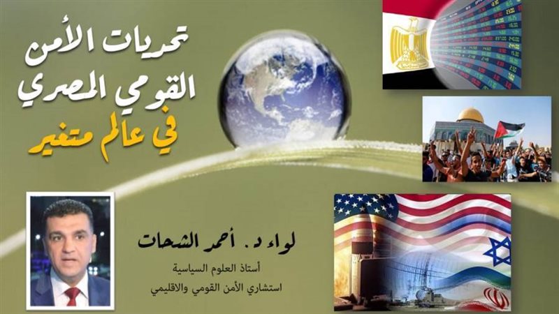 محاضره حزب الوفد