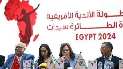 تفاصيل قرعة بطولة إفريقيا للطائرة 