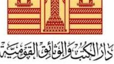 في ندوة بدار الكتب.. التجربة النيابية المصرية بعد مائة عام