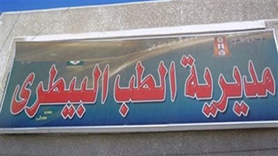 فحص 3340 طائرا وحيوانا خلال قافلة بيطرية في قرية 