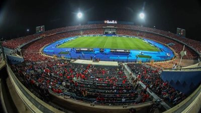 ستاد القاهرة يستضيف الأهلي والزمالك في النهائي الإفريقي
