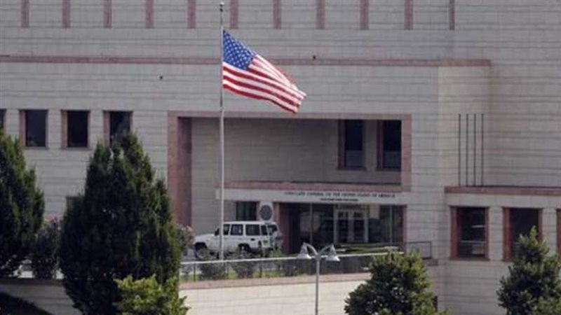 السفارة الأمريكية