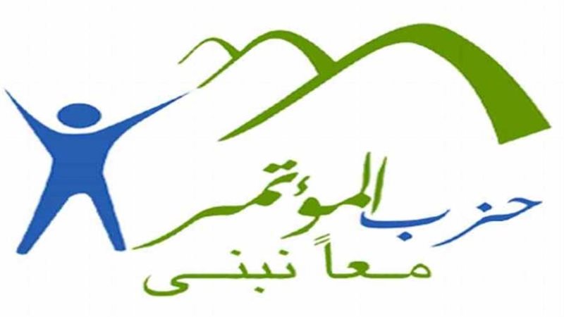حزب المؤتمر