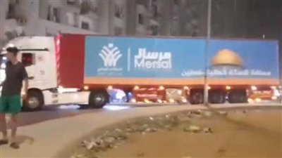 مرسال تشارك في قافلة التحالف الوطني الثامنة لدعم الأشقاء الفلسطينيين