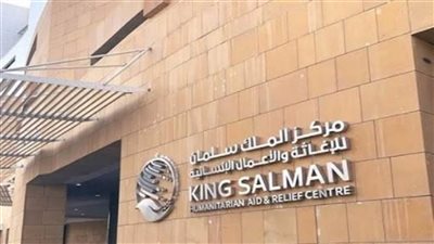 مركز الملك سلمان للإغاثة يوزع مساعدات إيوائية طارئة لمتضرري السيول في اليمن