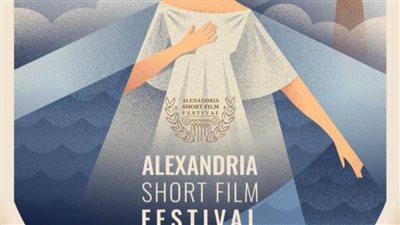 جدول عروض اليوم الخامس من 