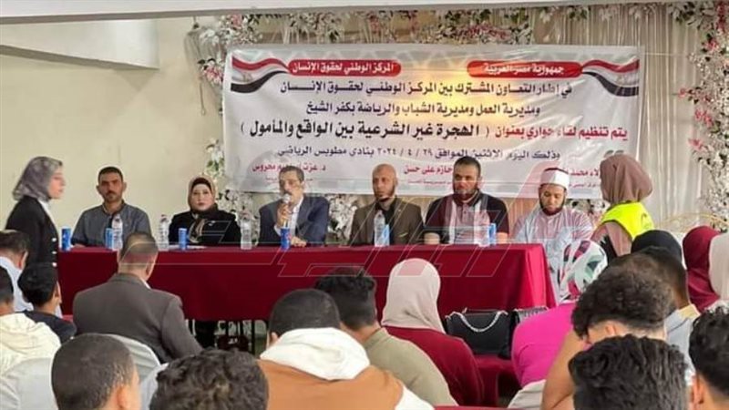 اللقاء الحواري