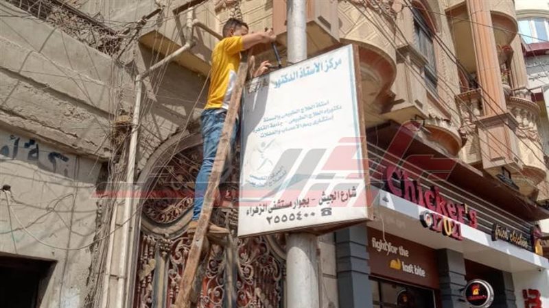 إزالة الإعلانات المخالفة