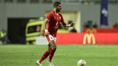 مدافع الأهلي يغيب عن المباراة القادمة بسبب إنذار أمام الإسماعيلي