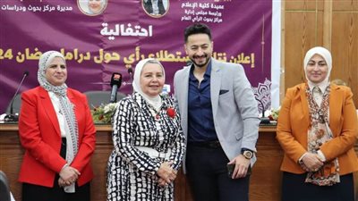 على رأسهم هشام ماجد وحمادة هلال.. إعلام القاهرة تكرّم الفائزين في استطلاع رأي دراما رمضان ٢٠٢٤