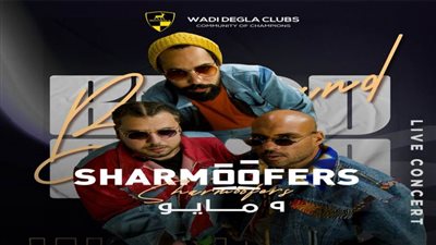 9 من ألمع نجوم الطرب يحيون أضخم ماراثون غنائي بأندية وادي دجلة