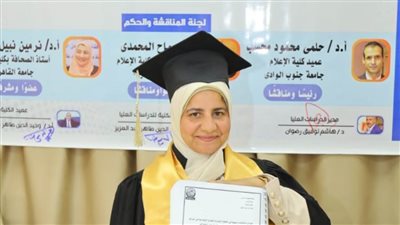 رسالة دكتوراه بجنوب الوادي توصي بإصدار أكواد للتناول الإعلامي للقضايا الاجتماعية