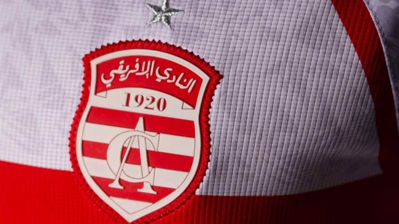 النادي الإفريقي التونسي
