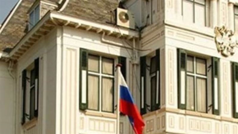 سفارة روسيا بالقاهرة