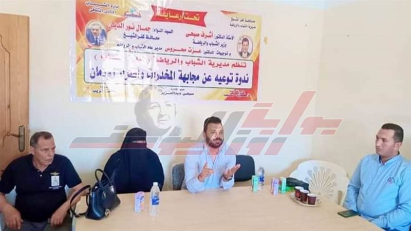 الندوة التوعوية