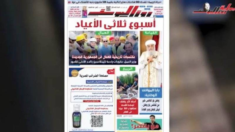 بوابة روز اليوسف