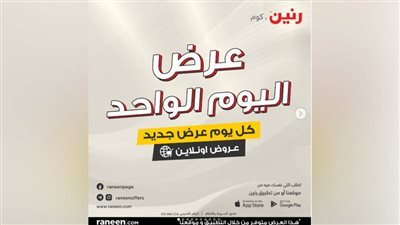 اجهزة كهربائية لمنزلك من رنين.كوم