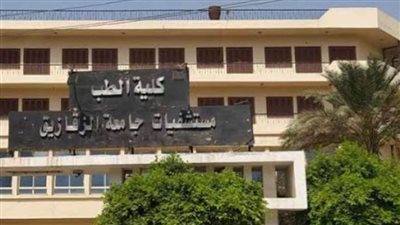 عاجل.. خروج طالبة طب الزقازيق من المستشفى بعد تماثلها الشفاء